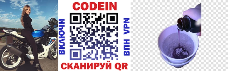 Кодеин напиток Lean (лин)  Купить закладки  Дятьково 
