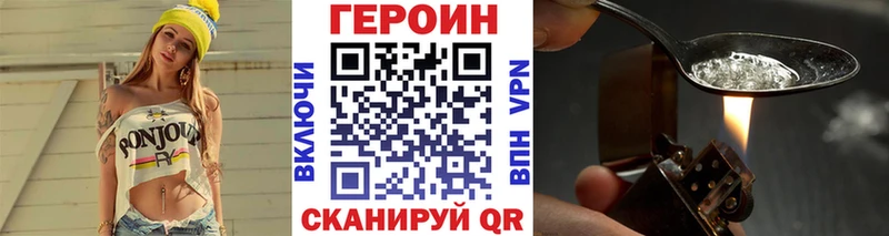 Героин гречка Дятьково