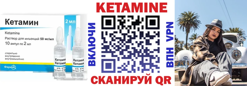 Купить  Дятьково  КЕТАМИН VHQ 