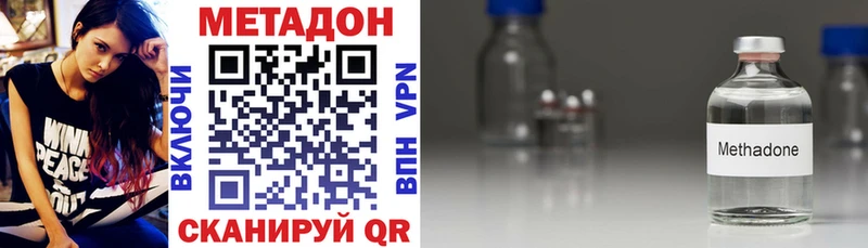 Метадон белоснежный  Купить где  Дятьково 