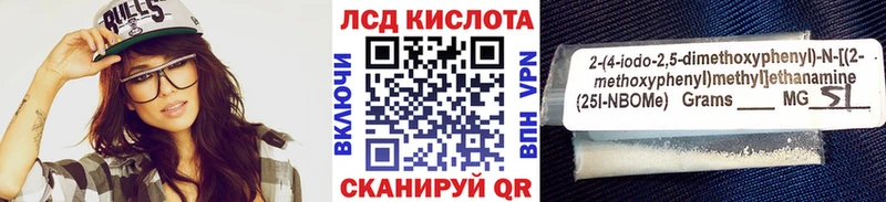 Марки 25I-NBOMe 1500мкг  Купить  Дятьково 